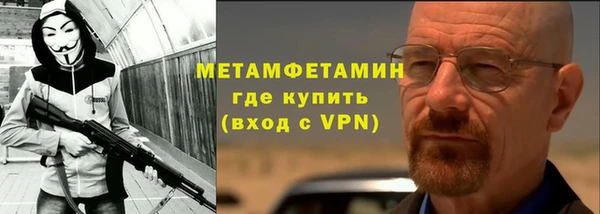 метамфетамин Армянск