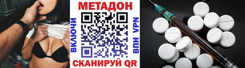 Метадон methadone  Орлов 